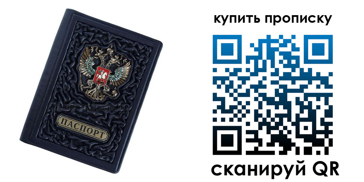 временная регистрация в квартире в Златоусте