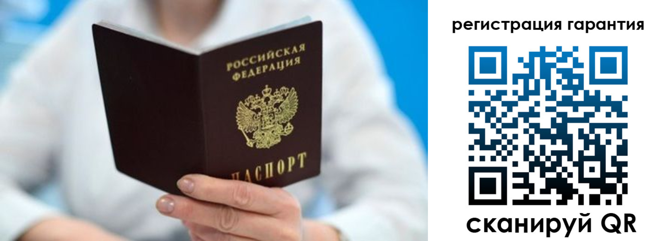 прописка паспорт в Златоусте