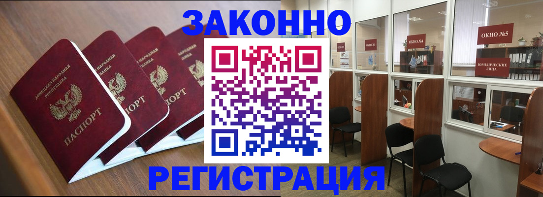 прописка паспорт в Златоусте