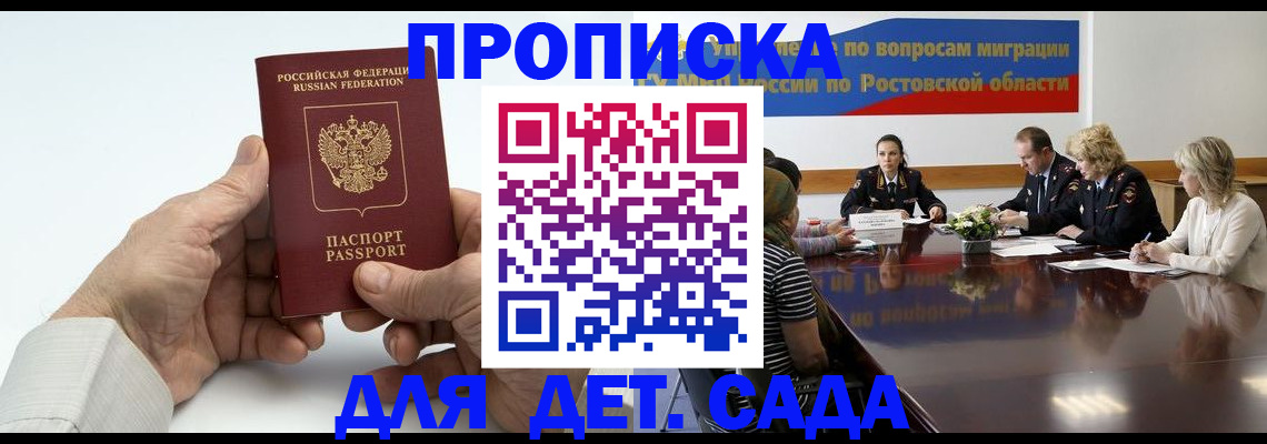 временная регистрация недорого в Златоусте