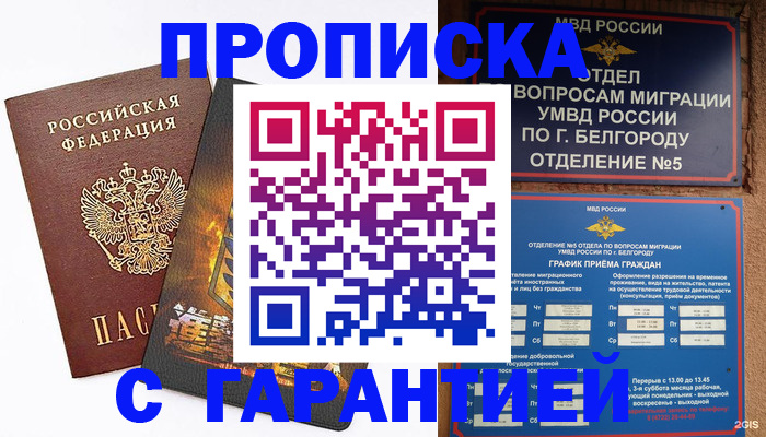 временная регистрация госуслуги в Златоусте