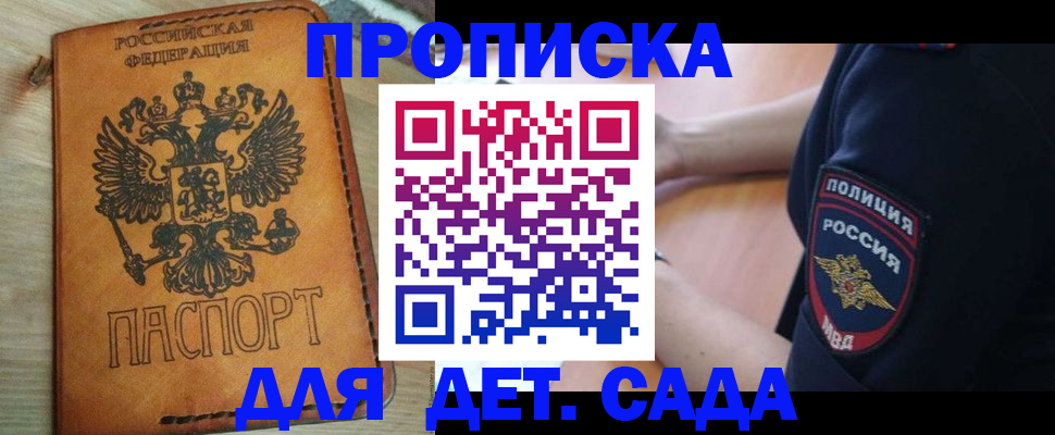временная регистрация госуслуги в Златоусте