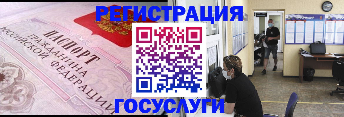 прописка регистрация в Златоусте